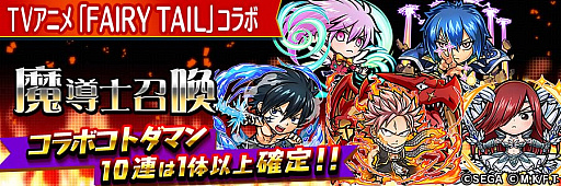 画像ギャラリー No.006のサムネイル画像 / 「共闘ことばRPG コトダマン」でアニメ「FAIRY TAIL」とのコラボイベントがスタート。ゲームにログインしてルーシィをもらおう