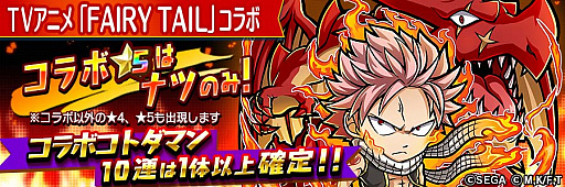 画像ギャラリー No.018のサムネイル画像 / 「共闘ことばRPG コトダマン」でアニメ「FAIRY TAIL」とのコラボイベントがスタート。ゲームにログインしてルーシィをもらおう
