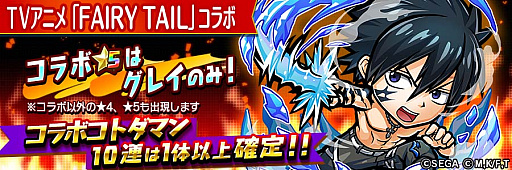 画像ギャラリー No.019のサムネイル画像 / 「共闘ことばRPG コトダマン」でアニメ「FAIRY TAIL」とのコラボイベントがスタート。ゲームにログインしてルーシィをもらおう