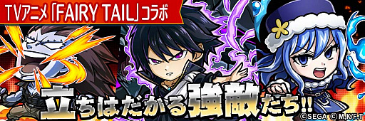 画像ギャラリー No.020のサムネイル画像 / 「共闘ことばRPG コトダマン」でアニメ「FAIRY TAIL」とのコラボイベントがスタート。ゲームにログインしてルーシィをもらおう