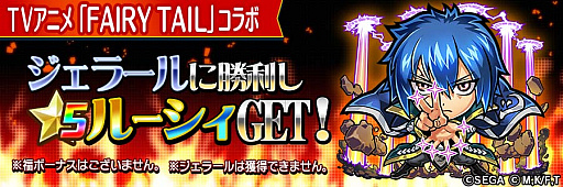 画像ギャラリー No.027のサムネイル画像 / 「共闘ことばRPG コトダマン」でアニメ「FAIRY TAIL」とのコラボイベントがスタート。ゲームにログインしてルーシィをもらおう