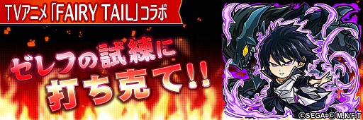 画像ギャラリー No.028のサムネイル画像 / 「共闘ことばRPG コトダマン」でアニメ「FAIRY TAIL」とのコラボイベントがスタート。ゲームにログインしてルーシィをもらおう
