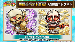 画像ギャラリー No.001のサムネイル画像 / 「共闘ことばRPG コトダマン」,進撃の巨人コラボの詳細が明らかにされた公式放送まとめ。★5「エレン」は全員にプレゼント