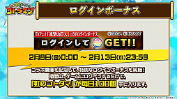 画像ギャラリー No.003のサムネイル画像 / 「共闘ことばRPG コトダマン」,進撃の巨人コラボの詳細が明らかにされた公式放送まとめ。★5「エレン」は全員にプレゼント