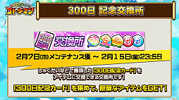 画像ギャラリー No.008のサムネイル画像 / 「共闘ことばRPG コトダマン」,進撃の巨人コラボの詳細が明らかにされた公式放送まとめ。★5「エレン」は全員にプレゼント