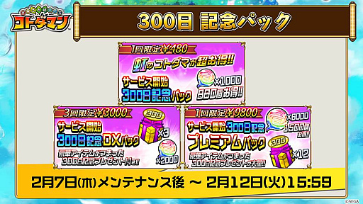 画像ギャラリー No.009のサムネイル画像 / 「共闘ことばRPG コトダマン」,進撃の巨人コラボの詳細が明らかにされた公式放送まとめ。★5「エレン」は全員にプレゼント