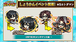 画像ギャラリー No.014のサムネイル画像 / 「共闘ことばRPG コトダマン」,進撃の巨人コラボの詳細が明らかにされた公式放送まとめ。★5「エレン」は全員にプレゼント