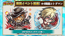 画像ギャラリー No.017のサムネイル画像 / 「共闘ことばRPG コトダマン」,進撃の巨人コラボの詳細が明らかにされた公式放送まとめ。★5「エレン」は全員にプレゼント