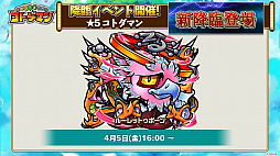 画像ギャラリー No.012のサムネイル画像 / 「共闘ことばRPG コトダマン」公式放送まとめ。ギルド機能「ことだまり」や20体以上のコトダマンの上方修正が発表