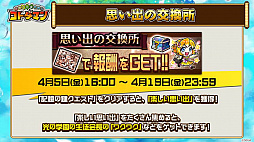 画像ギャラリー No.016のサムネイル画像 / 「共闘ことばRPG コトダマン」公式放送まとめ。ギルド機能「ことだまり」や20体以上のコトダマンの上方修正が発表