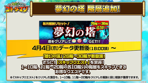 画像ギャラリー No.018のサムネイル画像 / 「共闘ことばRPG コトダマン」公式放送まとめ。ギルド機能「ことだまり」や20体以上のコトダマンの上方修正が発表
