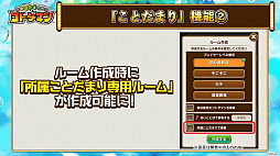 画像ギャラリー No.022のサムネイル画像 / 「共闘ことばRPG コトダマン」公式放送まとめ。ギルド機能「ことだまり」や20体以上のコトダマンの上方修正が発表