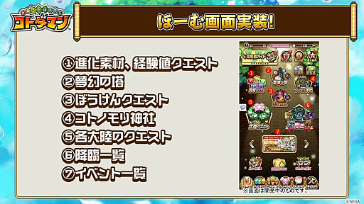 画像ギャラリー No.023のサムネイル画像 / 「共闘ことばRPG コトダマン」公式放送まとめ。ギルド機能「ことだまり」や20体以上のコトダマンの上方修正が発表