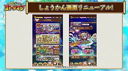 画像ギャラリー No.024のサムネイル画像 / 「共闘ことばRPG コトダマン」公式放送まとめ。ギルド機能「ことだまり」や20体以上のコトダマンの上方修正が発表