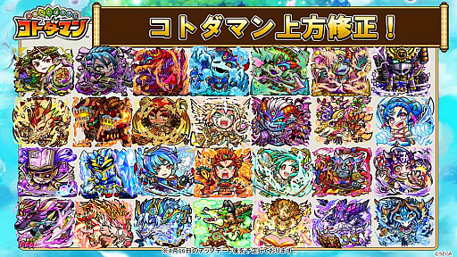 画像ギャラリー No.026のサムネイル画像 / 「共闘ことばRPG コトダマン」公式放送まとめ。ギルド機能「ことだまり」や20体以上のコトダマンの上方修正が発表