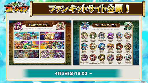 画像ギャラリー No.029のサムネイル画像 / 「共闘ことばRPG コトダマン」公式放送まとめ。ギルド機能「ことだまり」や20体以上のコトダマンの上方修正が発表