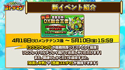 画像ギャラリー No.003のサムネイル画像 / 「共闘ことばRPG コトダマン」に登場する新キャラや1周年記念イベントの情報が明らかに。公式生放送の模様をレポート