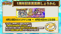 画像ギャラリー No.004のサムネイル画像 / 「共闘ことばRPG コトダマン」に登場する新キャラや1周年記念イベントの情報が明らかに。公式生放送の模様をレポート