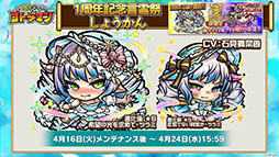 画像ギャラリー No.006のサムネイル画像 / 「共闘ことばRPG コトダマン」に登場する新キャラや1周年記念イベントの情報が明らかに。公式生放送の模様をレポート