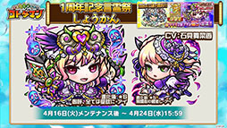 画像ギャラリー No.007のサムネイル画像 / 「共闘ことばRPG コトダマン」に登場する新キャラや1周年記念イベントの情報が明らかに。公式生放送の模様をレポート