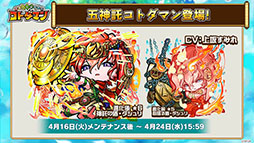 画像ギャラリー No.008のサムネイル画像 / 「共闘ことばRPG コトダマン」に登場する新キャラや1周年記念イベントの情報が明らかに。公式生放送の模様をレポート