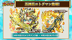 画像ギャラリー No.011のサムネイル画像 / 「共闘ことばRPG コトダマン」に登場する新キャラや1周年記念イベントの情報が明らかに。公式生放送の模様をレポート