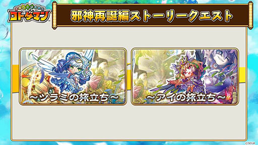 画像ギャラリー No.013のサムネイル画像 / 「共闘ことばRPG コトダマン」に登場する新キャラや1周年記念イベントの情報が明らかに。公式生放送の模様をレポート