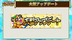 画像ギャラリー No.027のサムネイル画像 / 「共闘ことばRPG コトダマン」に登場する新キャラや1周年記念イベントの情報が明らかに。公式生放送の模様をレポート