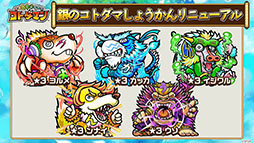 画像ギャラリー No.029のサムネイル画像 / 「共闘ことばRPG コトダマン」に登場する新キャラや1周年記念イベントの情報が明らかに。公式生放送の模様をレポート