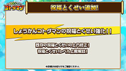 画像ギャラリー No.031のサムネイル画像 / 「共闘ことばRPG コトダマン」に登場する新キャラや1周年記念イベントの情報が明らかに。公式生放送の模様をレポート