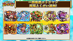 画像ギャラリー No.032のサムネイル画像 / 「共闘ことばRPG コトダマン」に登場する新キャラや1周年記念イベントの情報が明らかに。公式生放送の模様をレポート