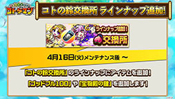 画像ギャラリー No.033のサムネイル画像 / 「共闘ことばRPG コトダマン」に登場する新キャラや1周年記念イベントの情報が明らかに。公式生放送の模様をレポート