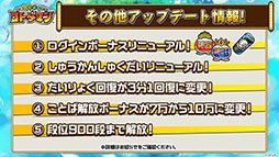 画像ギャラリー No.034のサムネイル画像 / 「共闘ことばRPG コトダマン」に登場する新キャラや1周年記念イベントの情報が明らかに。公式生放送の模様をレポート