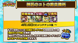 画像ギャラリー No.037のサムネイル画像 / 「共闘ことばRPG コトダマン」に登場する新キャラや1周年記念イベントの情報が明らかに。公式生放送の模様をレポート