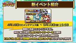 画像ギャラリー No.040のサムネイル画像 / 「共闘ことばRPG コトダマン」に登場する新キャラや1周年記念イベントの情報が明らかに。公式生放送の模様をレポート