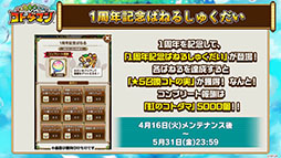 画像ギャラリー No.041のサムネイル画像 / 「共闘ことばRPG コトダマン」に登場する新キャラや1周年記念イベントの情報が明らかに。公式生放送の模様をレポート