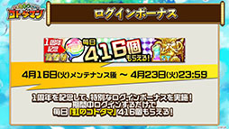 画像ギャラリー No.042のサムネイル画像 / 「共闘ことばRPG コトダマン」に登場する新キャラや1周年記念イベントの情報が明らかに。公式生放送の模様をレポート