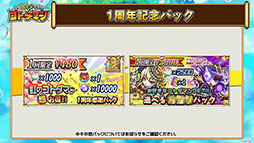 画像ギャラリー No.043のサムネイル画像 / 「共闘ことばRPG コトダマン」に登場する新キャラや1周年記念イベントの情報が明らかに。公式生放送の模様をレポート