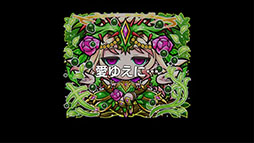 画像ギャラリー No.003のサムネイル画像 / 「共闘ことばRPG コトダマン」のしょうかん(ガチャ)が最大416回無料に。配信1周年を記念したイベントが開催中