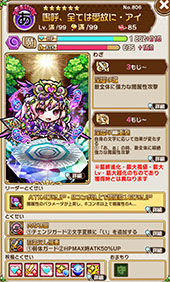 画像ギャラリー No.010のサムネイル画像 / 「共闘ことばRPG コトダマン」のしょうかん(ガチャ)が最大416回無料に。配信1周年を記念したイベントが開催中