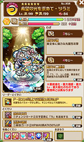 画像ギャラリー No.012のサムネイル画像 / 「共闘ことばRPG コトダマン」のしょうかん(ガチャ)が最大416回無料に。配信1周年を記念したイベントが開催中