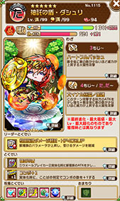 画像ギャラリー No.014のサムネイル画像 / 「共闘ことばRPG コトダマン」のしょうかん(ガチャ)が最大416回無料に。配信1周年を記念したイベントが開催中