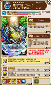 画像ギャラリー No.016のサムネイル画像 / 「共闘ことばRPG コトダマン」のしょうかん(ガチャ)が最大416回無料に。配信1周年を記念したイベントが開催中