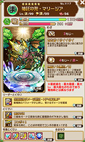 画像ギャラリー No.018のサムネイル画像 / 「共闘ことばRPG コトダマン」のしょうかん(ガチャ)が最大416回無料に。配信1周年を記念したイベントが開催中