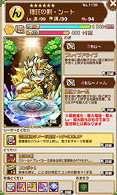 画像ギャラリー No.020のサムネイル画像 / 「共闘ことばRPG コトダマン」のしょうかん(ガチャ)が最大416回無料に。配信1周年を記念したイベントが開催中