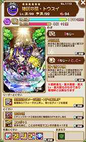 画像ギャラリー No.022のサムネイル画像 / 「共闘ことばRPG コトダマン」のしょうかん(ガチャ)が最大416回無料に。配信1周年を記念したイベントが開催中