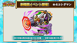 画像ギャラリー No.006のサムネイル画像 / 「共闘ことばRPG コトダマン」,エヴァコラボで登場するキャラや新降臨イベントの内容が明らかに。生放送で発表された最新情報を一挙お届け