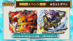 画像ギャラリー No.007のサムネイル画像 / 「共闘ことばRPG コトダマン」,エヴァコラボで登場するキャラや新降臨イベントの内容が明らかに。生放送で発表された最新情報を一挙お届け