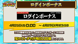 画像ギャラリー No.012のサムネイル画像 / 「共闘ことばRPG コトダマン」,エヴァコラボで登場するキャラや新降臨イベントの内容が明らかに。生放送で発表された最新情報を一挙お届け