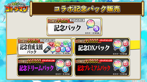 画像ギャラリー No.013のサムネイル画像 / 「共闘ことばRPG コトダマン」,エヴァコラボで登場するキャラや新降臨イベントの内容が明らかに。生放送で発表された最新情報を一挙お届け